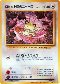 Team Rocket's Meowth #No. 112 · Pokémon